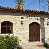 koinotiki_vivliothiki_5